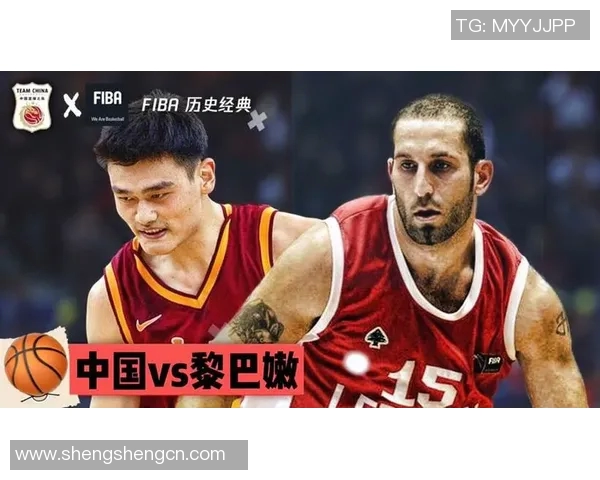 姚明领衔中国男篮对决黎巴嫩队展现篮球魅力与实力的巅峰对决