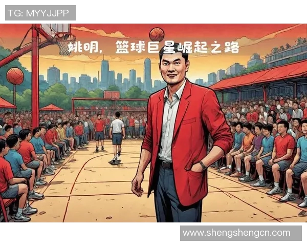 姚明在2007年NBA赛季的辉煌表现与中国篮球的崛起之路