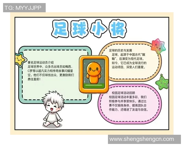 12号足球明星的传奇与荣耀全解析他们如何改变了足球历史